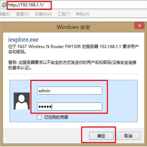 迅捷 FW150R 无线路由器远程管理设置