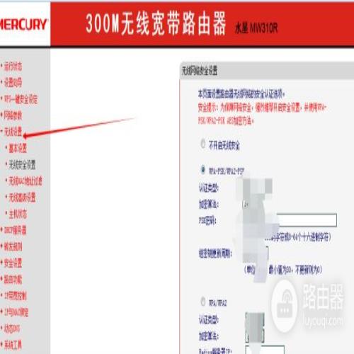 如何修改无线路由器的wifi密码(怎样改无线路由器的wifi密码)