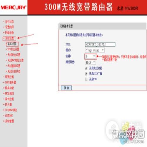 水星MW325R路由器如何设置无线桥接(水星两个无线路由器怎么桥接设置)